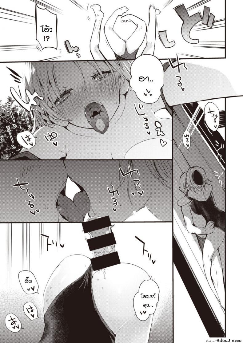 อ่านโดจิน เซ็ทสึนะน่ะ รู้ทุกอย่างเลยนะ! [Ringo Club] Setsuna, Subete wo Rikaisuru