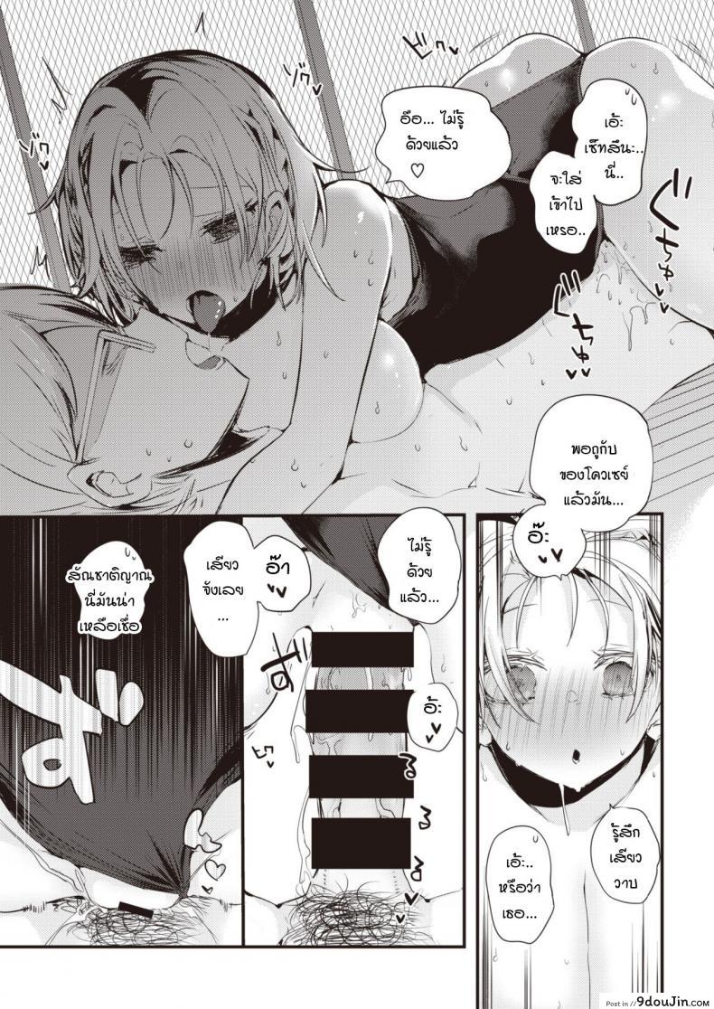 อ่านโดจิน เซ็ทสึนะน่ะ รู้ทุกอย่างเลยนะ! [Ringo Club] Setsuna, Subete wo Rikaisuru