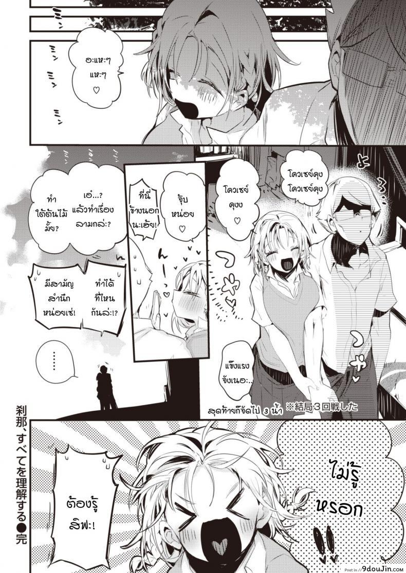 อ่านโดจิน เซ็ทสึนะน่ะ รู้ทุกอย่างเลยนะ! [Ringo Club] Setsuna, Subete wo Rikaisuru