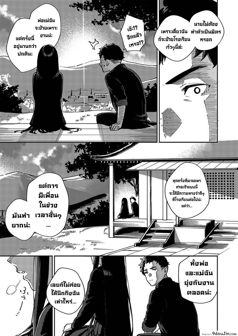 อ่านโดจิน ลาก่อนนะนักเรียนย้ายมาใหม่ [Herio] Sayonara Tenkousei Goodbye Transfer Student