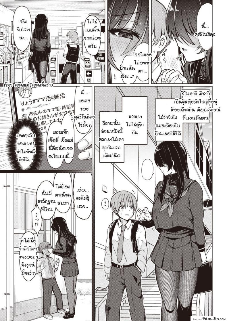 อ่านโดจิน เดี๋ยวสอนให้รู้เอง ความน่ากลัวของผู้หญิง [Upanishi.] Oshiete Ageru