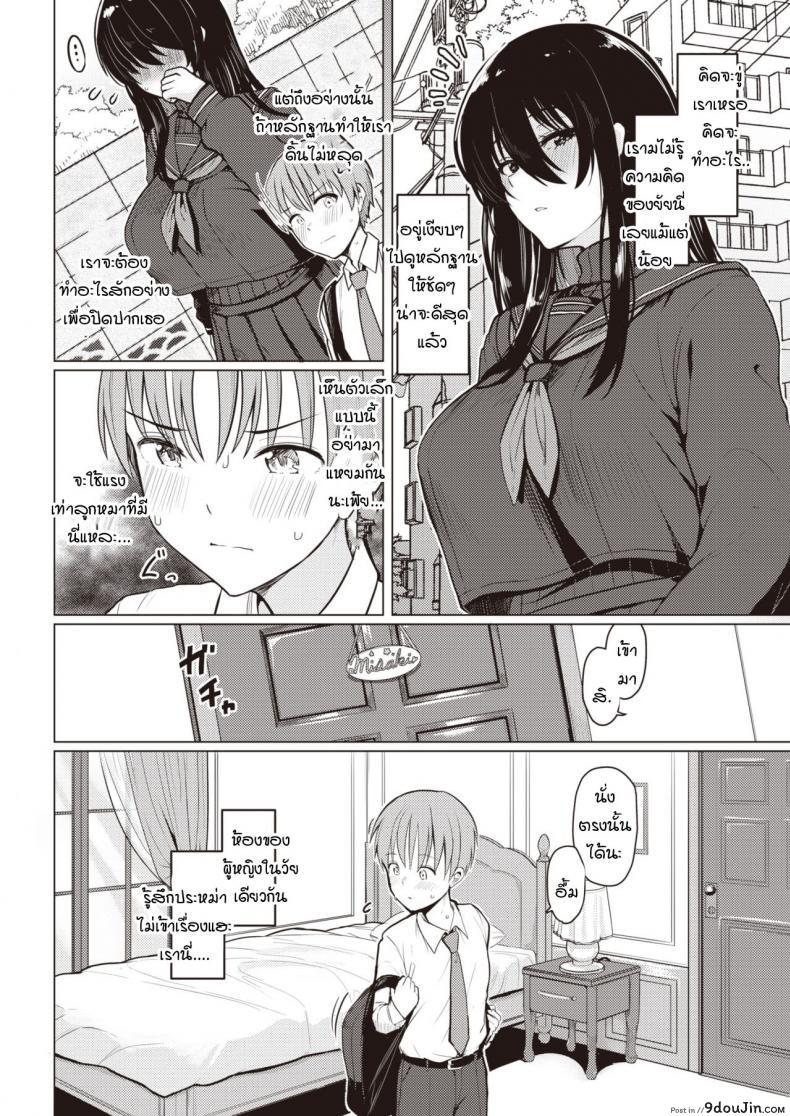 อ่านโดจิน เดี๋ยวสอนให้รู้เอง ความน่ากลัวของผู้หญิง [Upanishi.] Oshiete Ageru