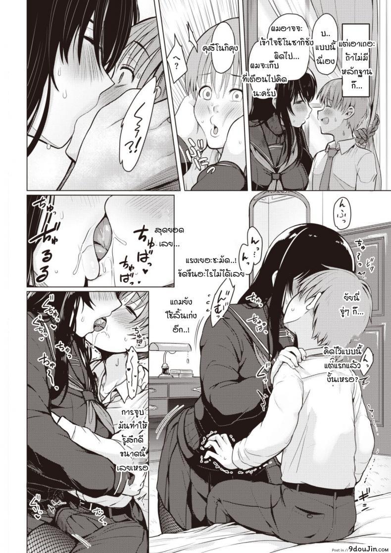 อ่านโดจิน เดี๋ยวสอนให้รู้เอง ความน่ากลัวของผู้หญิง [Upanishi.] Oshiete Ageru