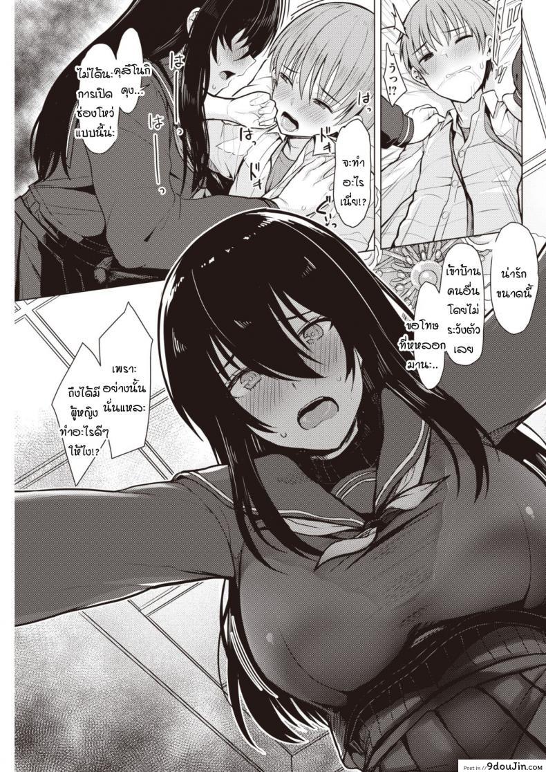 อ่านโดจิน เดี๋ยวสอนให้รู้เอง ความน่ากลัวของผู้หญิง [Upanishi.] Oshiete Ageru