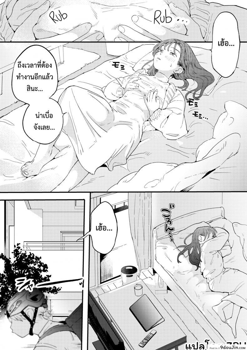 อ่านโดจิน UBER-DICK หำเดลิเวอรี่ บริการถึงที่ เย็ดหีของคุณ [Denbu Momo] ●●●r Chinko o Tanomitai Onee-san｜The Girl Who Wants to Order Uber Dicks