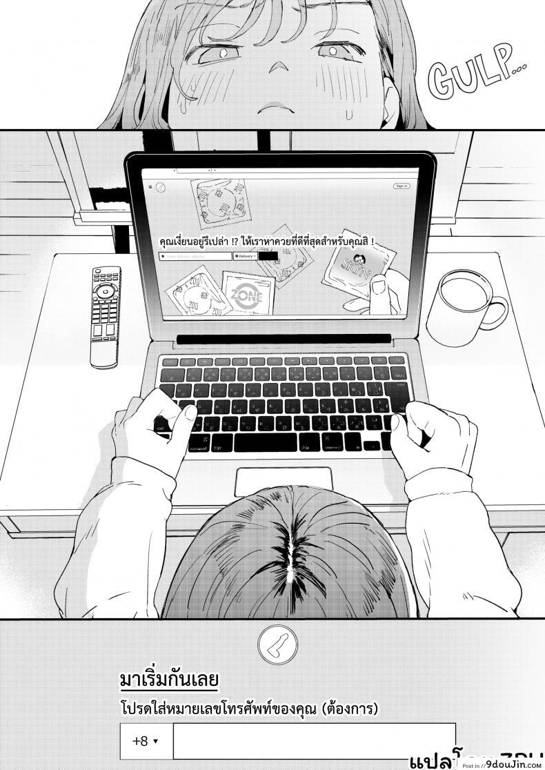 อ่านโดจิน UBER-DICK หำเดลิเวอรี่ บริการถึงที่ เย็ดหีของคุณ [Denbu Momo] ●●●r Chinko o Tanomitai Onee-san｜The Girl Who Wants to Order Uber Dicks