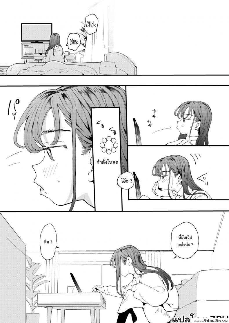 อ่านโดจิน UBER-DICK หำเดลิเวอรี่ บริการถึงที่ เย็ดหีของคุณ [Denbu Momo] ●●●r Chinko o Tanomitai Onee-san｜The Girl Who Wants to Order Uber Dicks