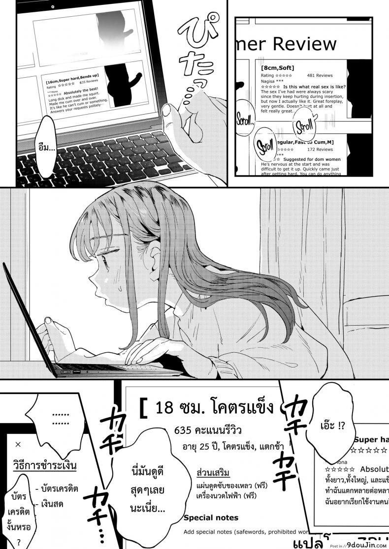 อ่านโดจิน UBER-DICK หำเดลิเวอรี่ บริการถึงที่ เย็ดหีของคุณ [Denbu Momo] ●●●r Chinko o Tanomitai Onee-san｜The Girl Who Wants to Order Uber Dicks