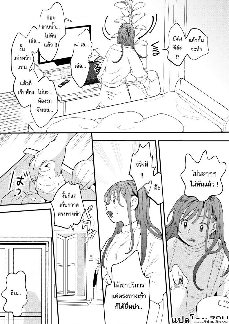 อ่านโดจิน UBER-DICK หำเดลิเวอรี่ บริการถึงที่ เย็ดหีของคุณ [Denbu Momo] ●●●r Chinko o Tanomitai Onee-san｜The Girl Who Wants to Order Uber Dicks