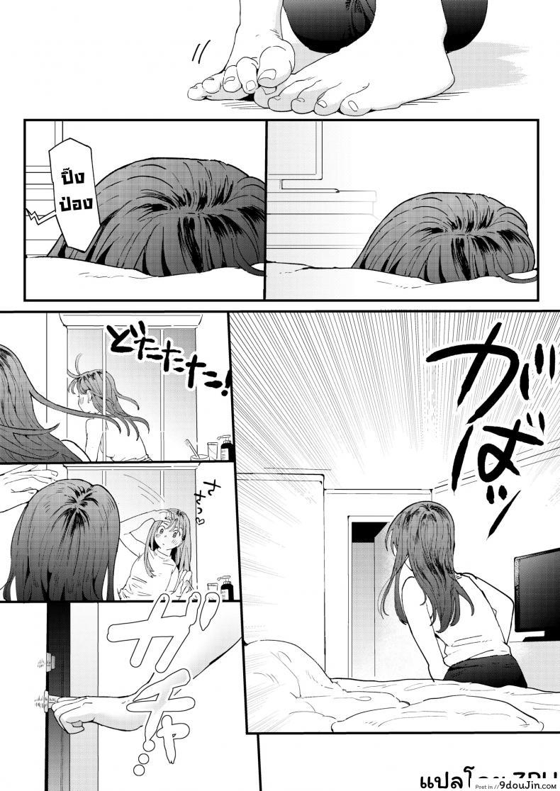 อ่านโดจิน UBER-DICK หำเดลิเวอรี่ บริการถึงที่ เย็ดหีของคุณ [Denbu Momo] ●●●r Chinko o Tanomitai Onee-san｜The Girl Who Wants to Order Uber Dicks