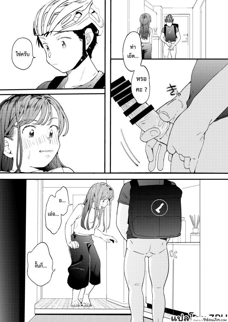 อ่านโดจิน UBER-DICK หำเดลิเวอรี่ บริการถึงที่ เย็ดหีของคุณ [Denbu Momo] ●●●r Chinko o Tanomitai Onee-san｜The Girl Who Wants to Order Uber Dicks