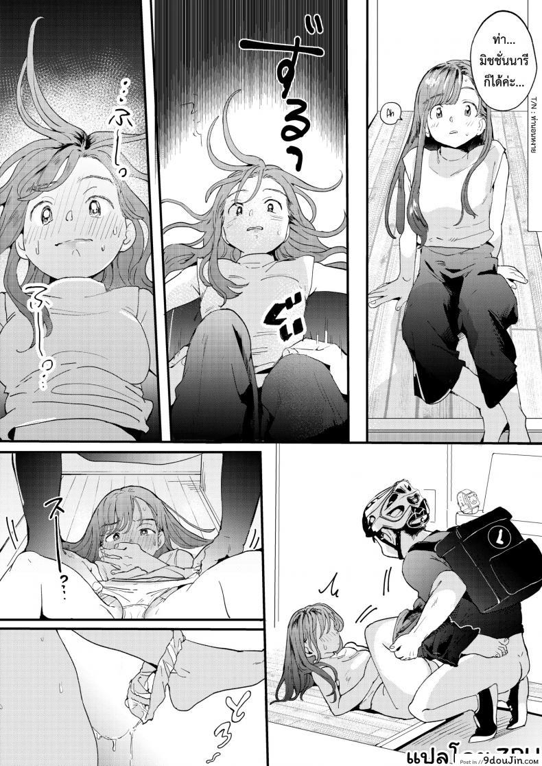 อ่านโดจิน UBER-DICK หำเดลิเวอรี่ บริการถึงที่ เย็ดหีของคุณ [Denbu Momo] ●●●r Chinko o Tanomitai Onee-san｜The Girl Who Wants to Order Uber Dicks