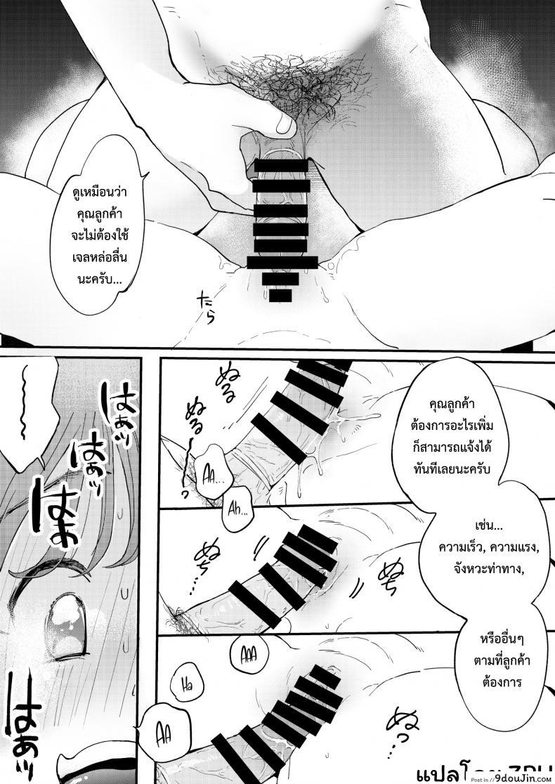 อ่านโดจิน UBER-DICK หำเดลิเวอรี่ บริการถึงที่ เย็ดหีของคุณ [Denbu Momo] ●●●r Chinko o Tanomitai Onee-san｜The Girl Who Wants to Order Uber Dicks