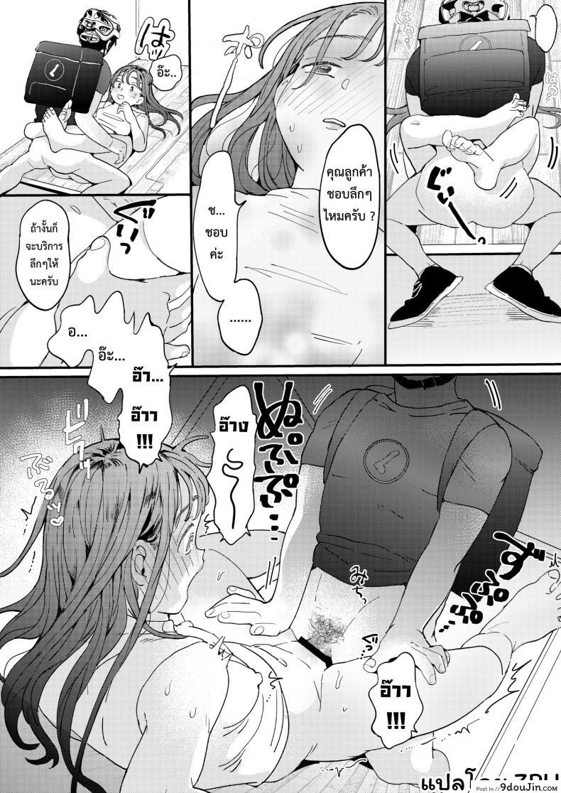 อ่านโดจิน UBER-DICK หำเดลิเวอรี่ บริการถึงที่ เย็ดหีของคุณ [Denbu Momo] ●●●r Chinko o Tanomitai Onee-san｜The Girl Who Wants to Order Uber Dicks