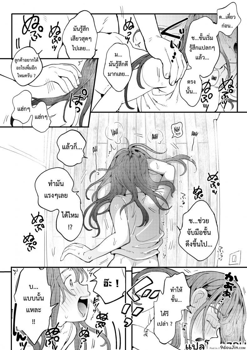 อ่านโดจิน UBER-DICK หำเดลิเวอรี่ บริการถึงที่ เย็ดหีของคุณ [Denbu Momo] ●●●r Chinko o Tanomitai Onee-san｜The Girl Who Wants to Order Uber Dicks