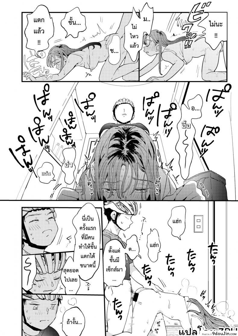 อ่านโดจิน UBER-DICK หำเดลิเวอรี่ บริการถึงที่ เย็ดหีของคุณ [Denbu Momo] ●●●r Chinko o Tanomitai Onee-san｜The Girl Who Wants to Order Uber Dicks