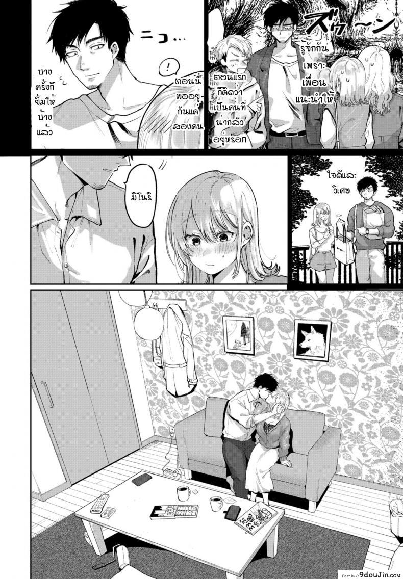 อ่านโดจิน สิ่งที่ฉันอยากจะทำให้เค้า [Asano Yomichi] Watashi ga kareshi ni shitai koto