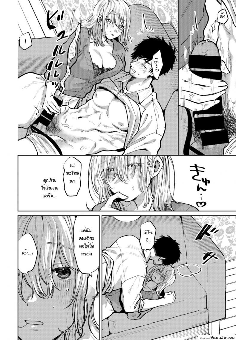 อ่านโดจิน สิ่งที่ฉันอยากจะทำให้เค้า [Asano Yomichi] Watashi ga kareshi ni shitai koto