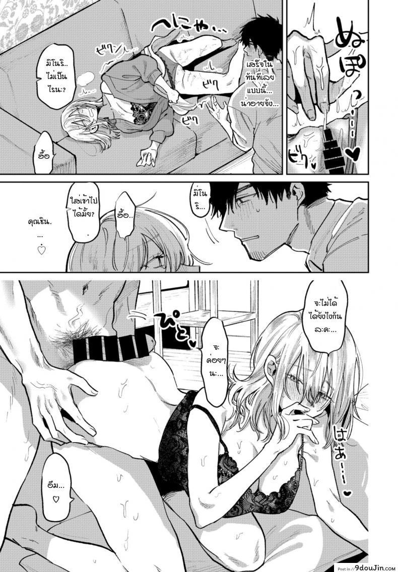 อ่านโดจิน สิ่งที่ฉันอยากจะทำให้เค้า [Asano Yomichi] Watashi ga kareshi ni shitai koto