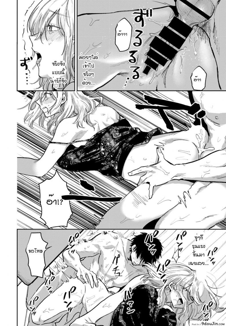 อ่านโดจิน สิ่งที่ฉันอยากจะทำให้เค้า [Asano Yomichi] Watashi ga kareshi ni shitai koto