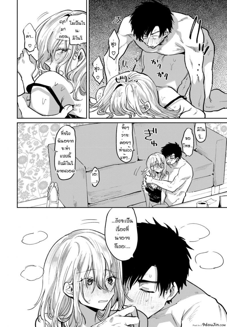 อ่านโดจิน สิ่งที่ฉันอยากจะทำให้เค้า [Asano Yomichi] Watashi ga kareshi ni shitai koto