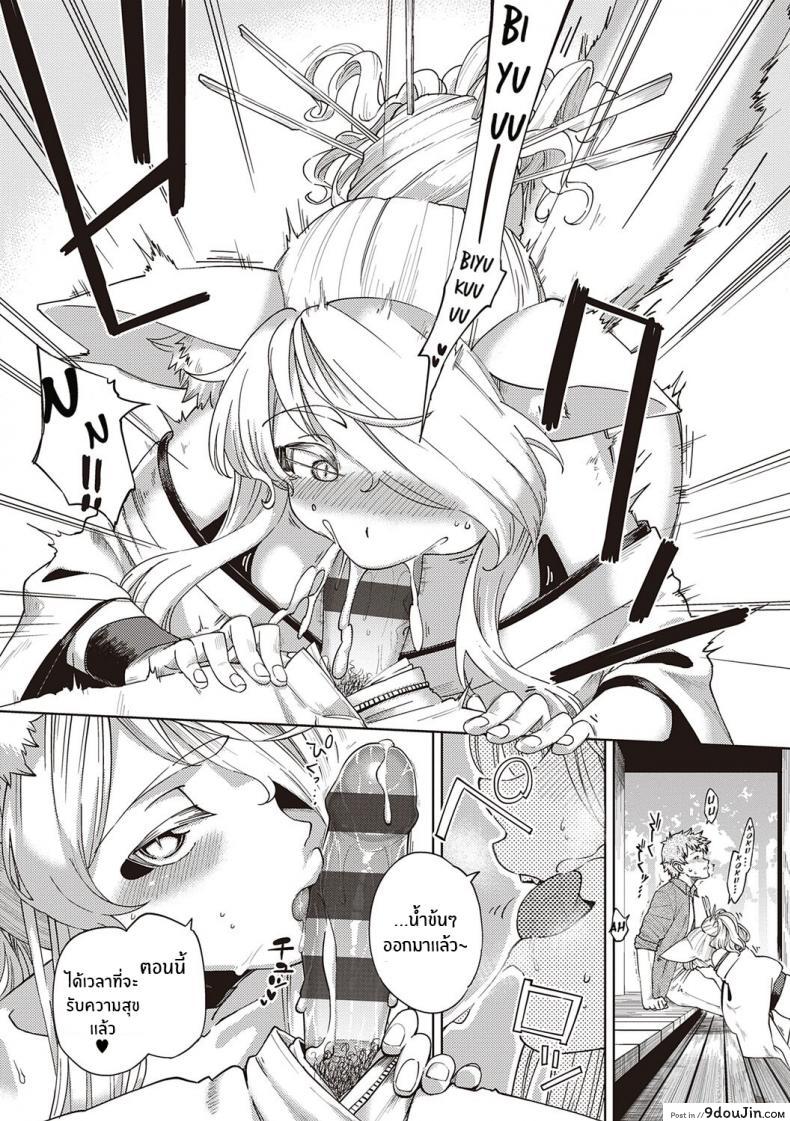 อ่านโดจิน การรุกของปีศาจจิ้งจอก [Herio] Oshikake Youko-sama Assertive Fox Spirit (YaMiTsuKi Pheromone)