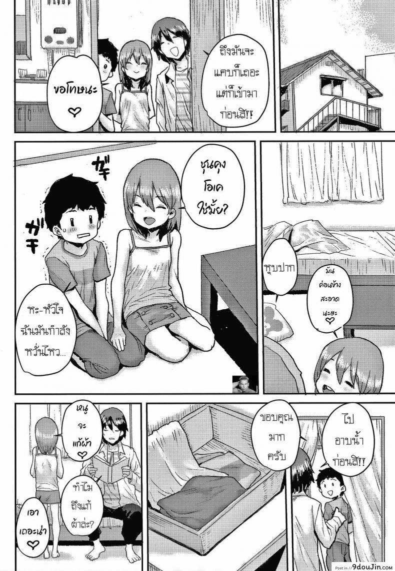 อ่านโดจิน [Ponsuke] Junior Ecchi Soudanshitsu