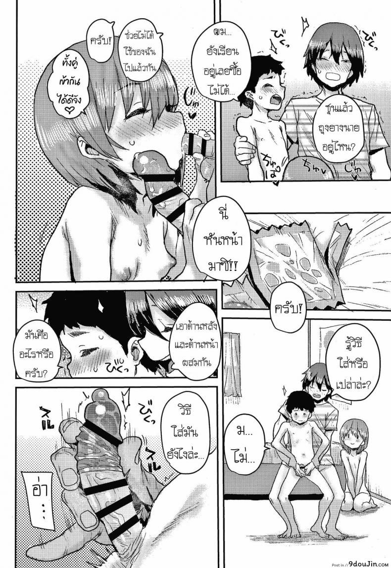 อ่านโดจิน [Ponsuke] Junior Ecchi Soudanshitsu