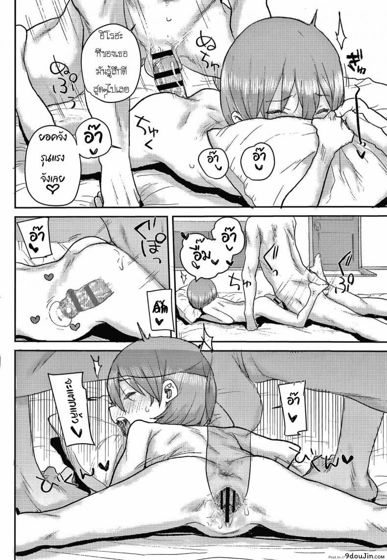 อ่านโดจิน [Ponsuke] Junior Ecchi Soudanshitsu