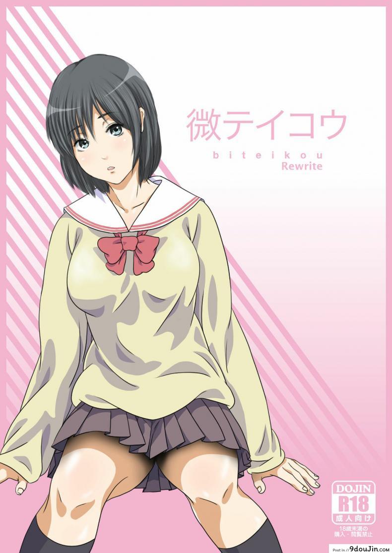 อ่านโดจิน สาวน้อยบ้านนอก [SADISTIC GREEN] Biteikou _Inaka JK Bus Chikan_