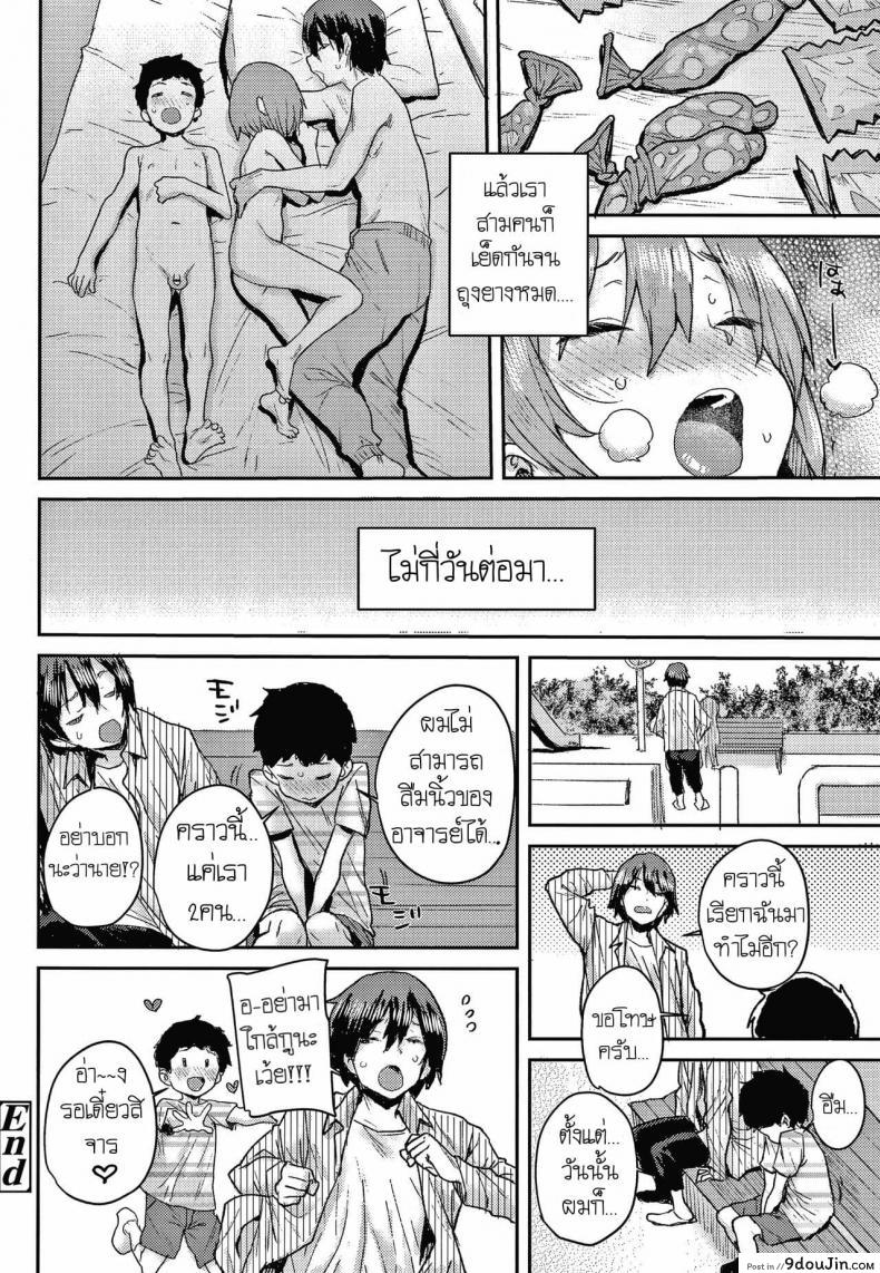 อ่านโดจิน [Ponsuke] Junior Ecchi Soudanshitsu