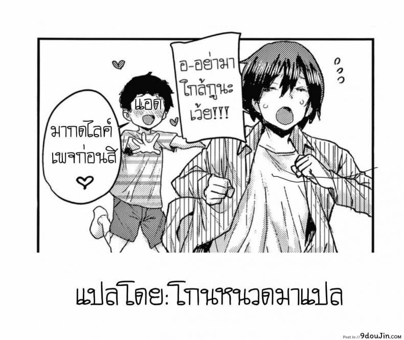 อ่านโดจิน [Ponsuke] Junior Ecchi Soudanshitsu