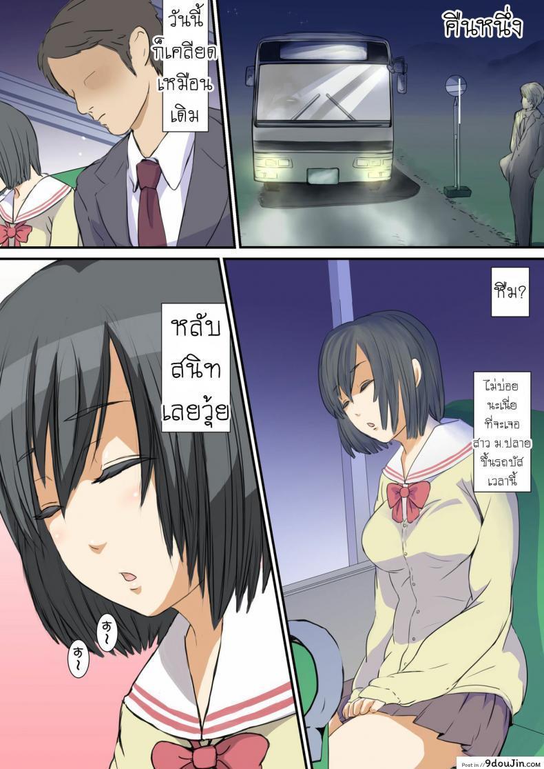 อ่านโดจิน สาวน้อยบ้านนอก [SADISTIC GREEN] Biteikou _Inaka JK Bus Chikan_