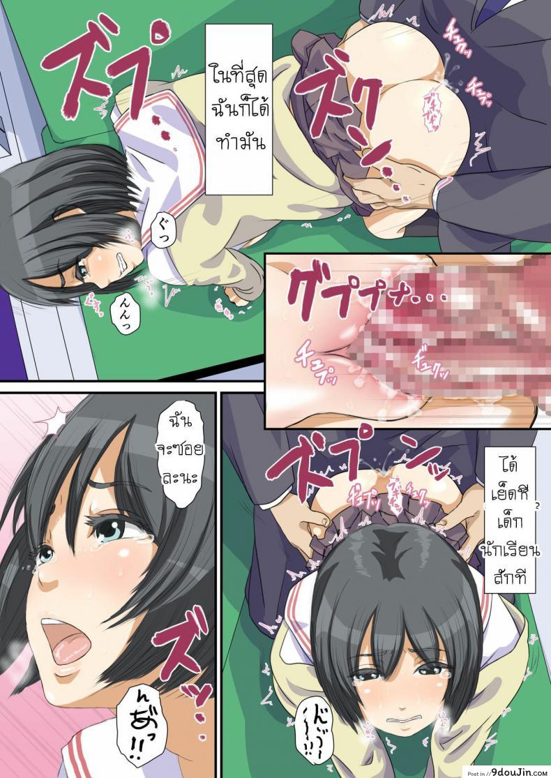 อ่านโดจิน สาวน้อยบ้านนอก [SADISTIC GREEN] Biteikou _Inaka JK Bus Chikan_