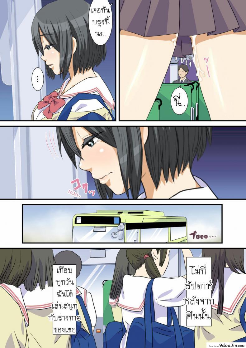 อ่านโดจิน สาวน้อยบ้านนอก [SADISTIC GREEN] Biteikou _Inaka JK Bus Chikan_