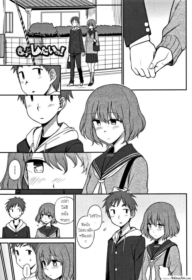 อ่านโดจิน ฉันต้องการ มากกว่านี้ [Kumano Tooru] Motto Shitai no! I Want To Do More! (Kimochi Ii no ga Suki Nandesu)
