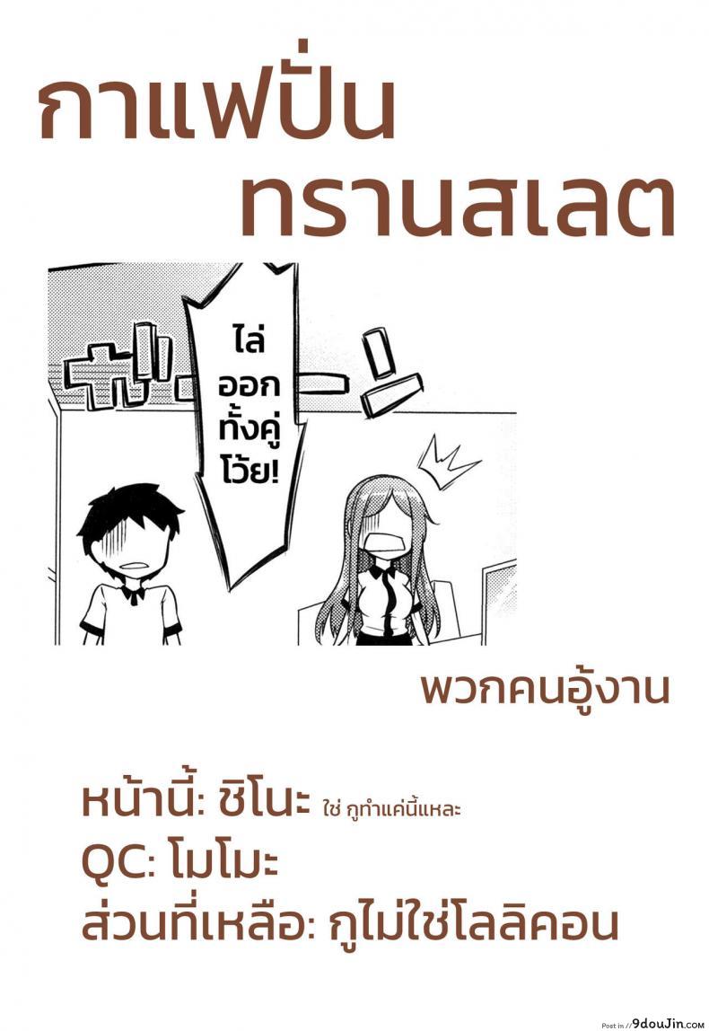 อ่านโดจิน [Momiyama] Senpai wa Oppai Milk Aji (Oppai ω Lovers)