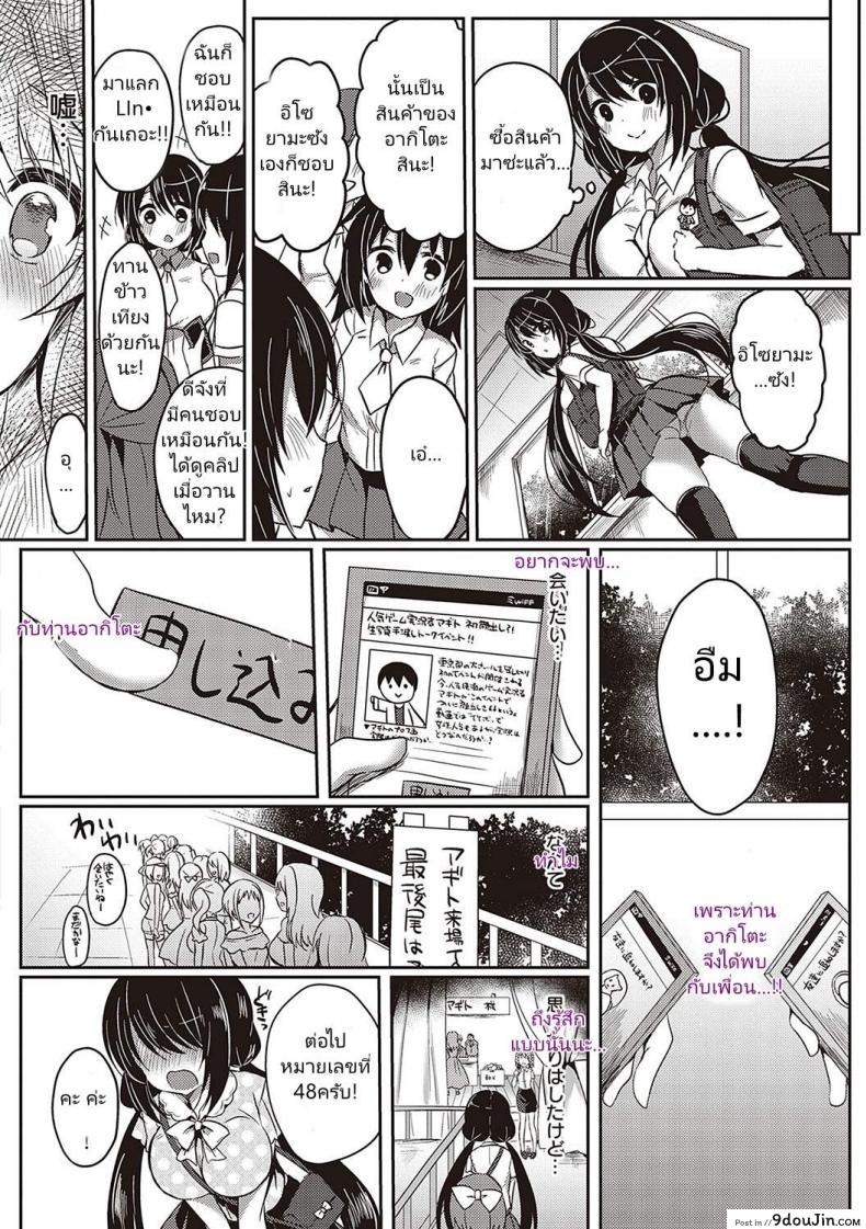 อ่านโดจิน [Suzunone Rena] Guuzou Desire (COMIC ExE 15)