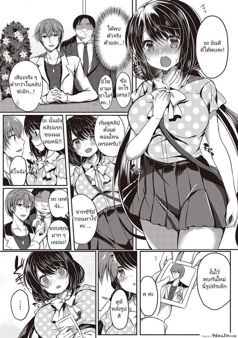 อ่านโดจิน [Suzunone Rena] Guuzou Desire (COMIC ExE 15)