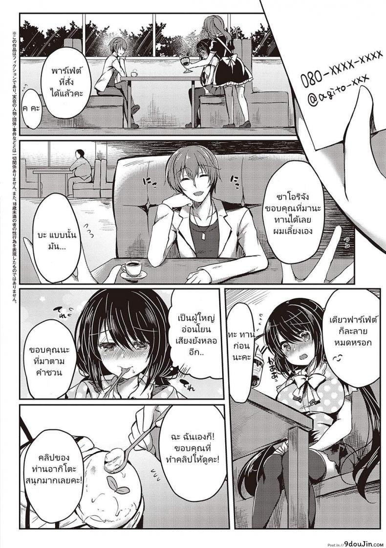 อ่านโดจิน [Suzunone Rena] Guuzou Desire (COMIC ExE 15)