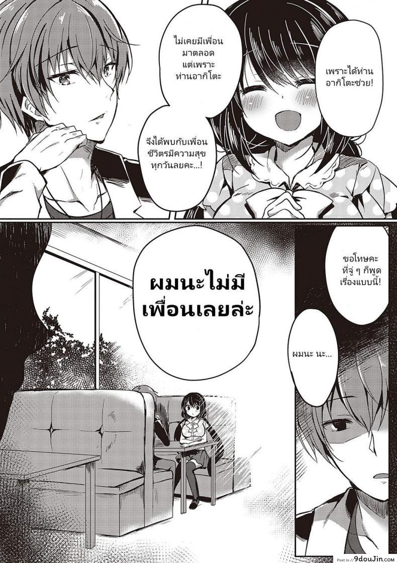 อ่านโดจิน [Suzunone Rena] Guuzou Desire (COMIC ExE 15)