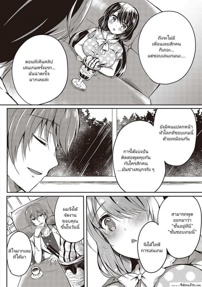 อ่านโดจิน [Suzunone Rena] Guuzou Desire (COMIC ExE 15)