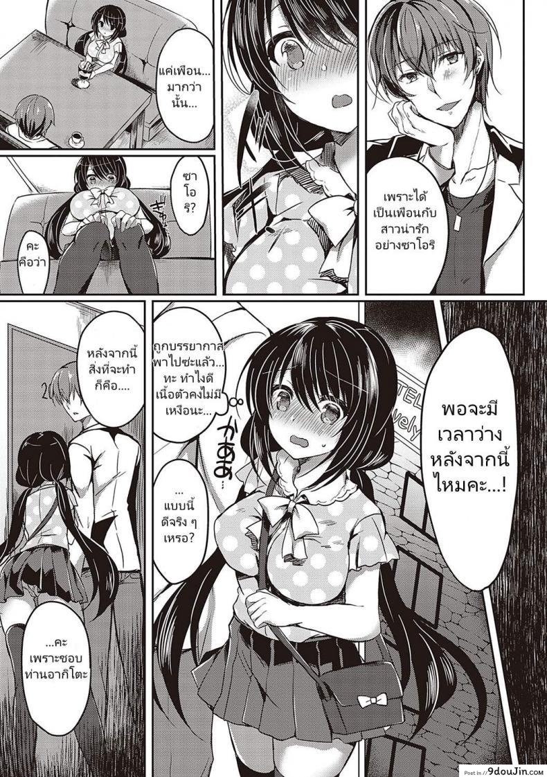 อ่านโดจิน [Suzunone Rena] Guuzou Desire (COMIC ExE 15)