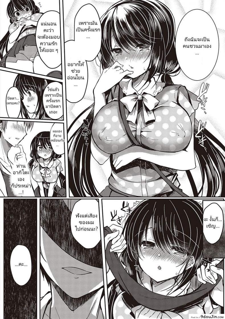 อ่านโดจิน [Suzunone Rena] Guuzou Desire (COMIC ExE 15)