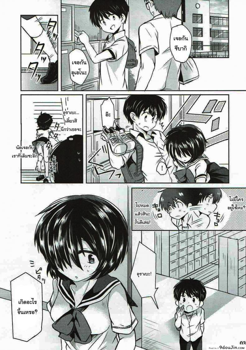 อ่านโดจิน ชุลมุนน้ำลายสื่อรัก (C82) [ZUZUZU (Kamiya Zuzu)] Sekkyokuteki na Kanojo (Nazo no Kanojo X)