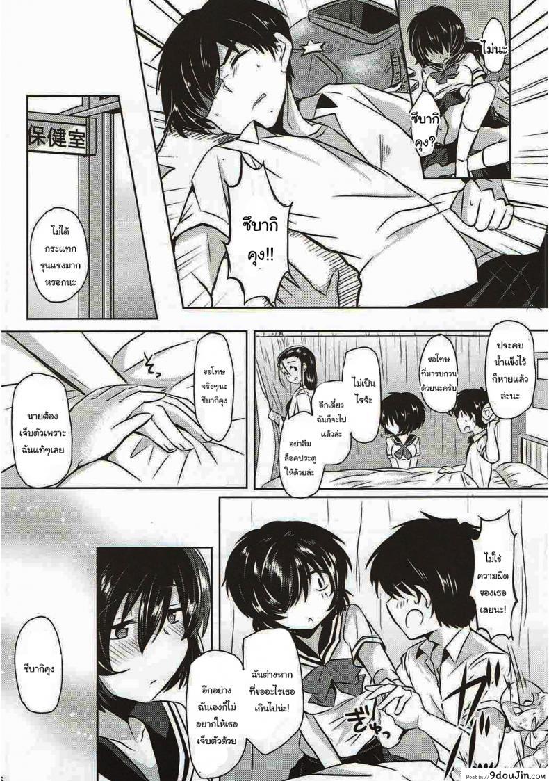 อ่านโดจิน ชุลมุนน้ำลายสื่อรัก (C82) [ZUZUZU (Kamiya Zuzu)] Sekkyokuteki na Kanojo (Nazo no Kanojo X)