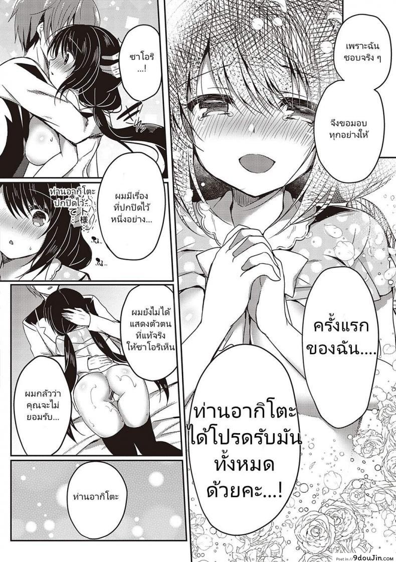 อ่านโดจิน [Suzunone Rena] Guuzou Desire (COMIC ExE 15)