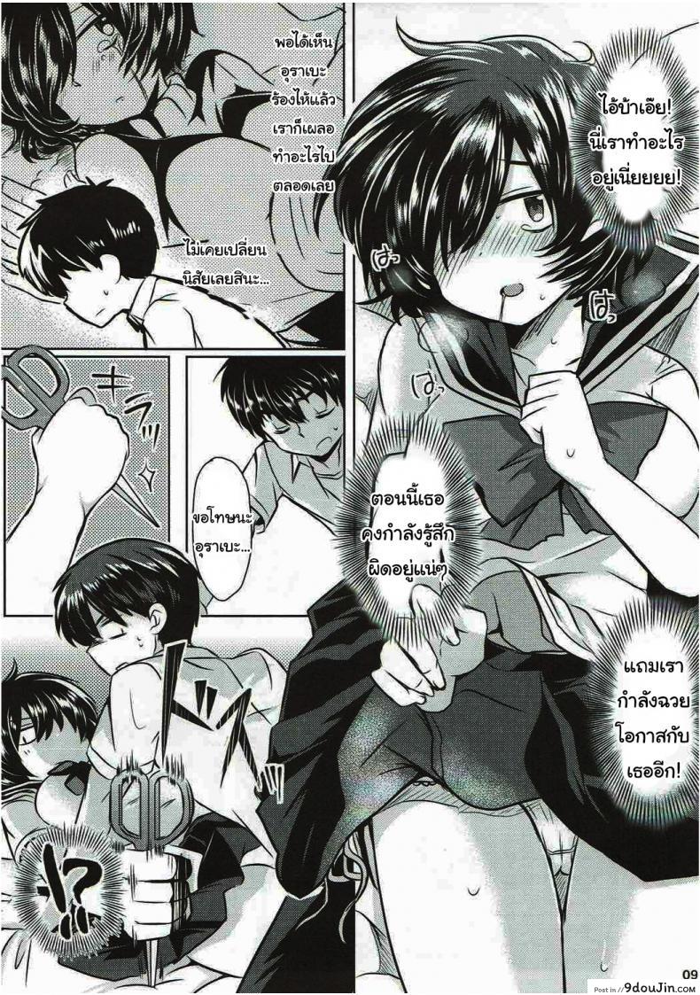 อ่านโดจิน ชุลมุนน้ำลายสื่อรัก (C82) [ZUZUZU (Kamiya Zuzu)] Sekkyokuteki na Kanojo (Nazo no Kanojo X)