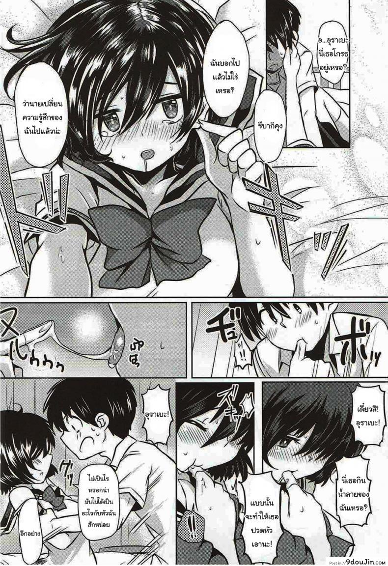 อ่านโดจิน ชุลมุนน้ำลายสื่อรัก (C82) [ZUZUZU (Kamiya Zuzu)] Sekkyokuteki na Kanojo (Nazo no Kanojo X)