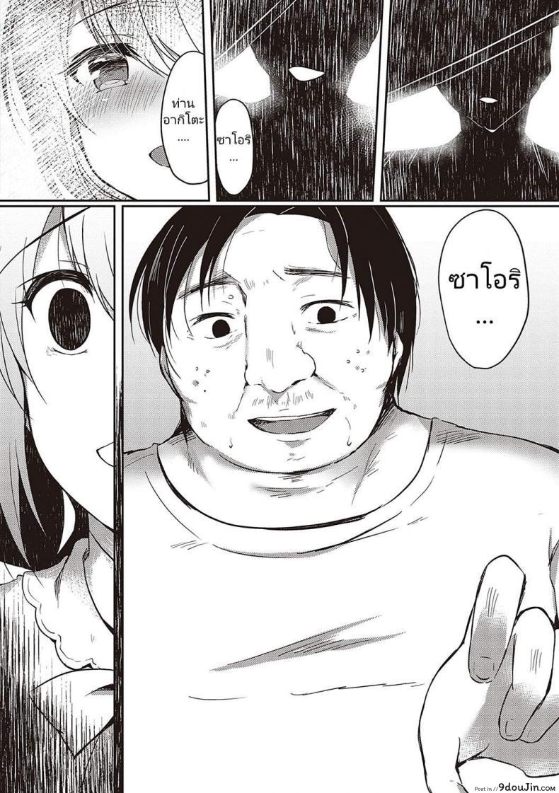 อ่านโดจิน [Suzunone Rena] Guuzou Desire (COMIC ExE 15)